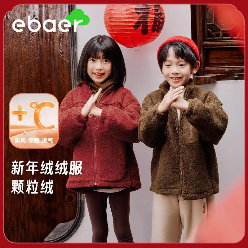 ebaer儿童加绒加厚新年外套2024冬装新款男童保暖棉服女童上衣潮