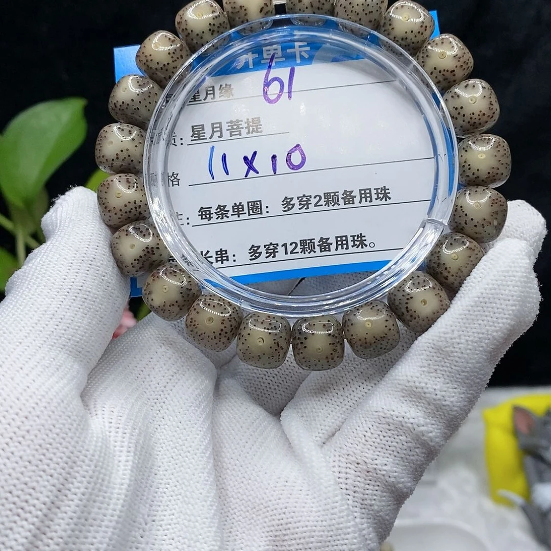 【闪购商品】吊坠星月菩提@61()$&@&99