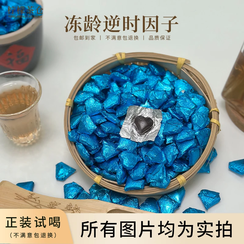 【冻龄逆时因子】地中海红石榴黄芪葛根六堡茶茶膏R