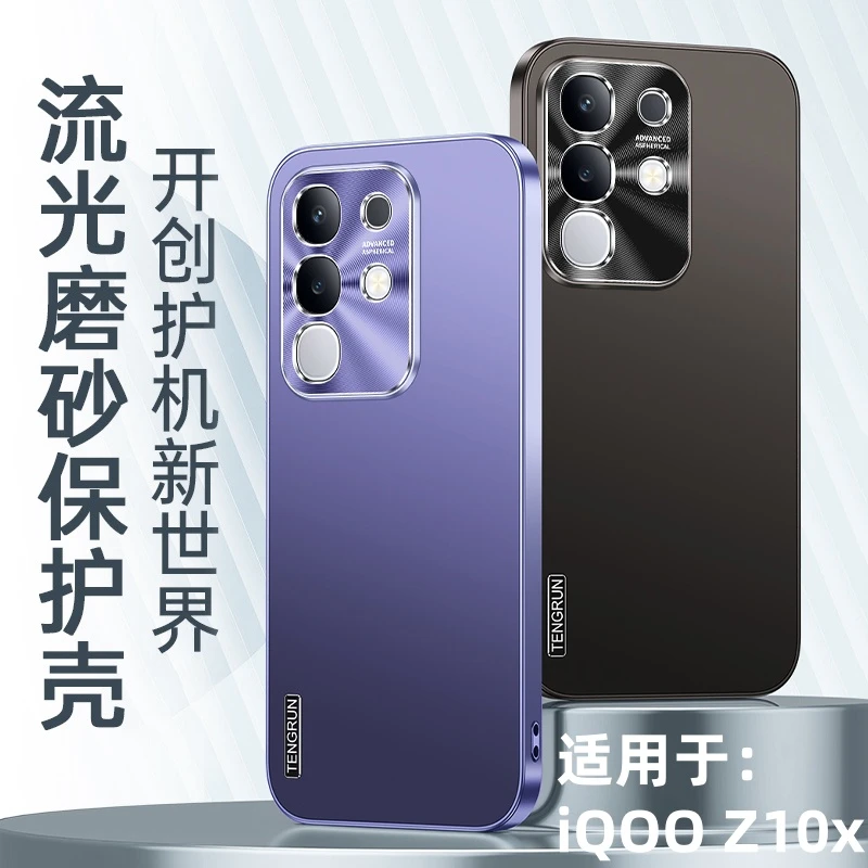 iQOOZ10x手机壳新款磨砂不沾指纹简约直边软胶防摔防爆个性女适用