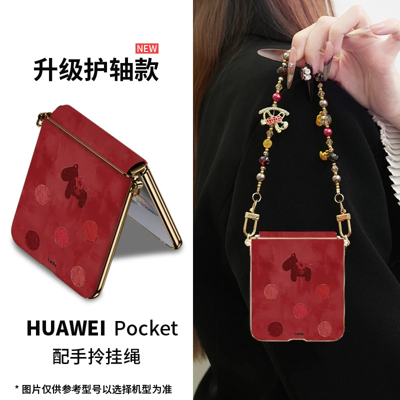 【小羊皮】新年款适用华为pocket 2波点小马手机壳p60折叠全包防摔