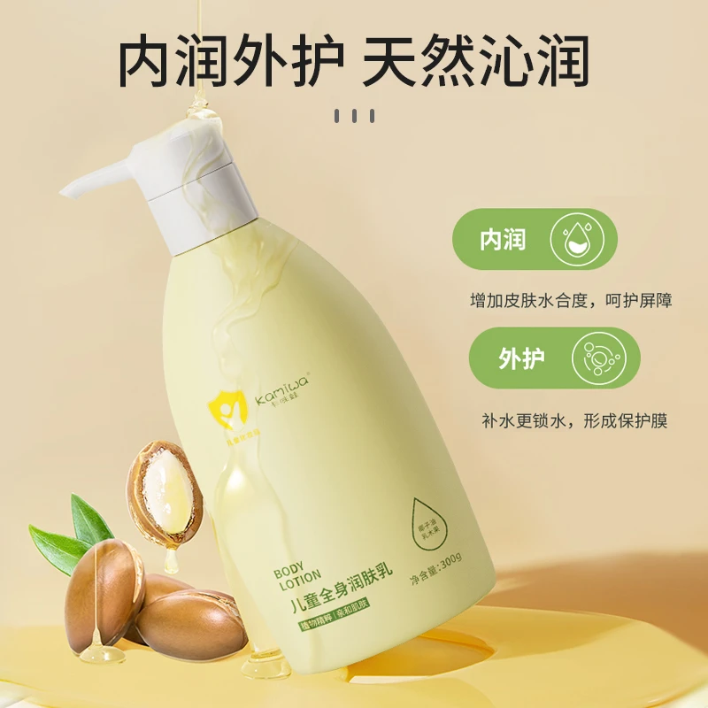 卡咪蛙儿童全身润肤乳保湿补水滋润婴幼儿新生儿专用温和护肤面霜