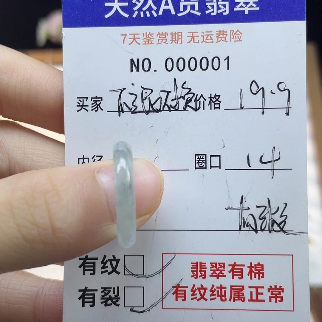 未镶嵌戒指翡翠天然翡翠