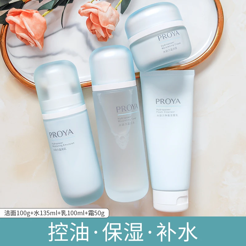 珀莱雅水动力水乳套装面霜护肤套装夏季补水控油爽肤盈润净透女