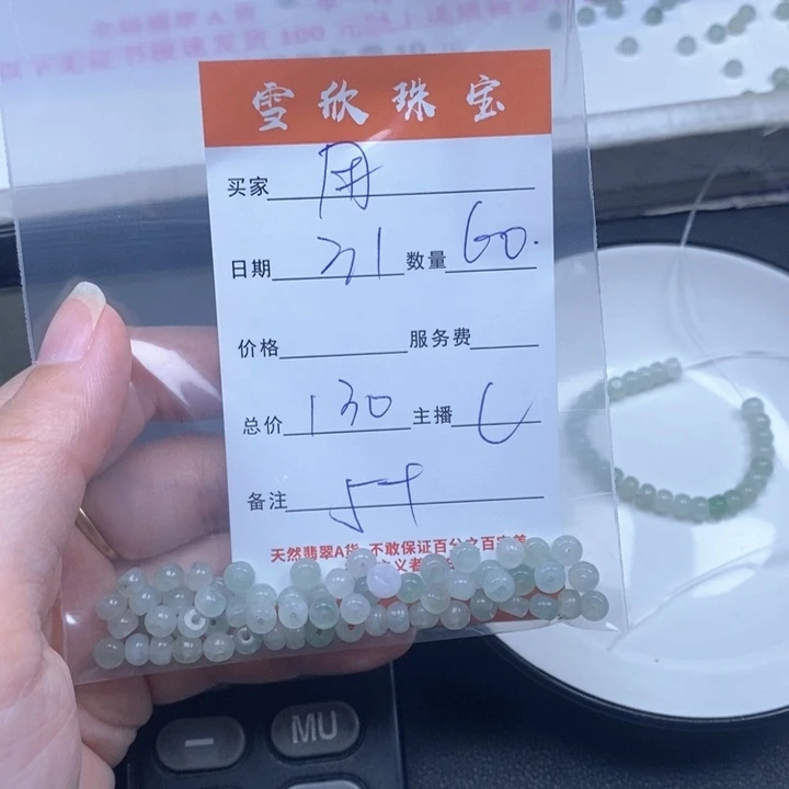 颈饰未镶嵌翡翠用**1翡翠