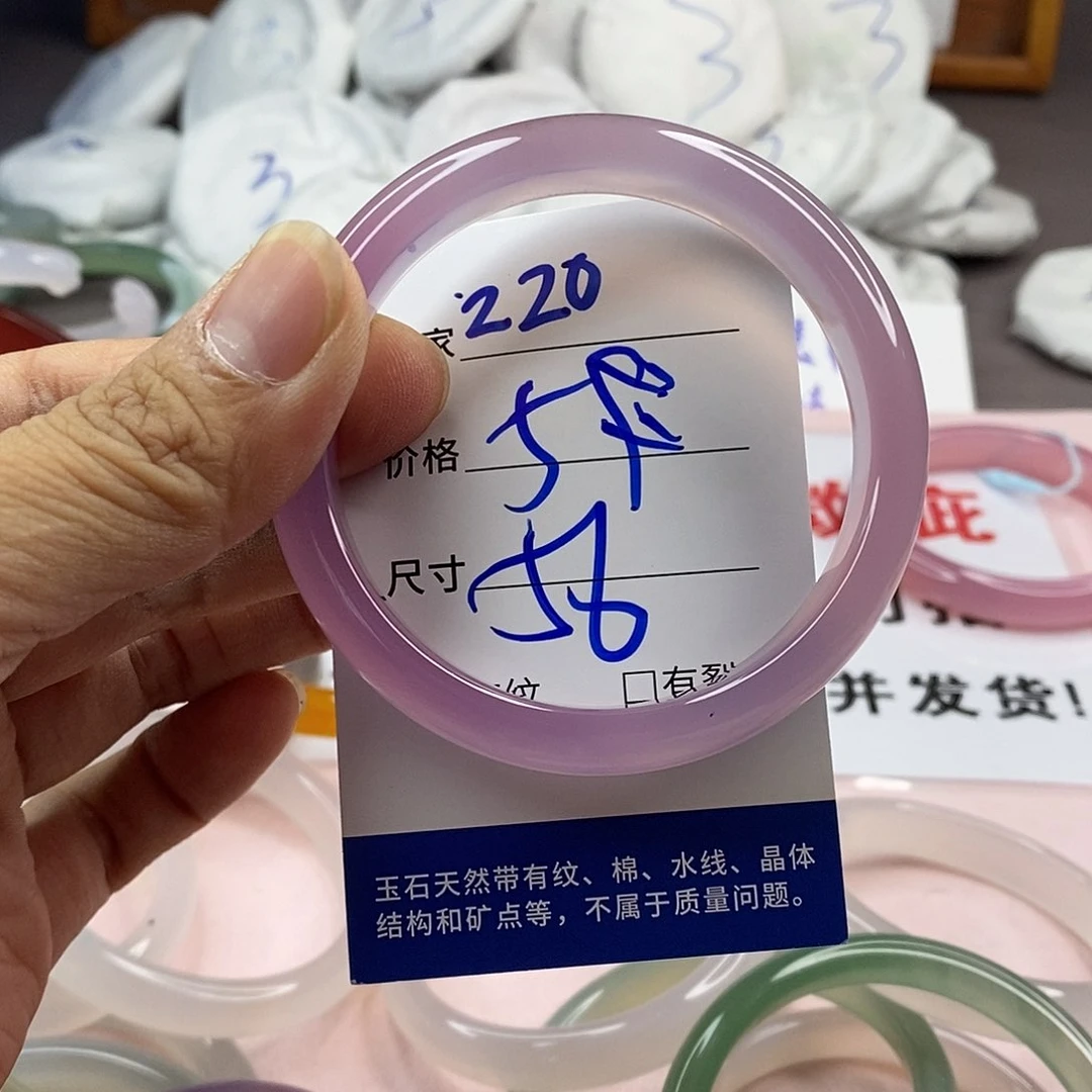 玛瑙/玉髓手镯未镶嵌220