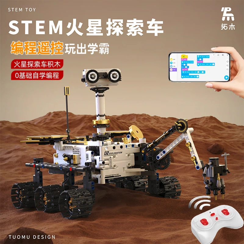小学生编程机器人积木火星探测车拼装模型男孩生日礼物儿童玩具8+