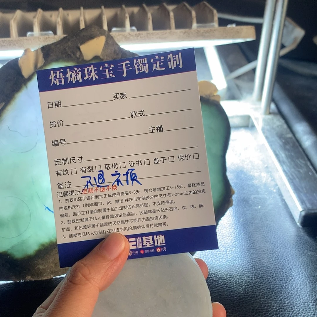 慧***宝定制翡翠未镶嵌手镯手镯