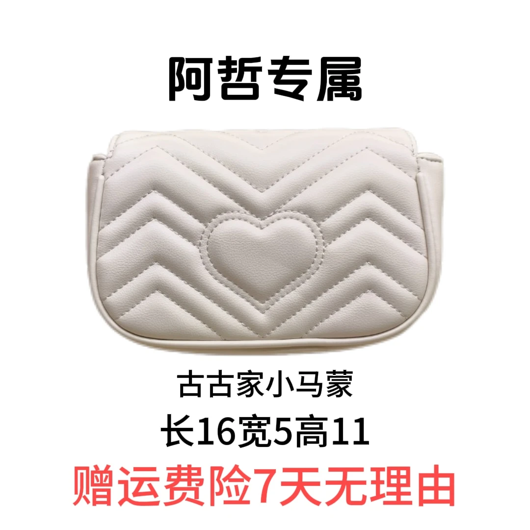 【 16x5x11】2025时尚新款轻奢定制包包--MDD17001ZF白