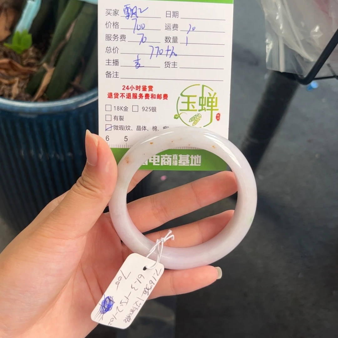 飘***飘翡翠未镶嵌手镯手镯