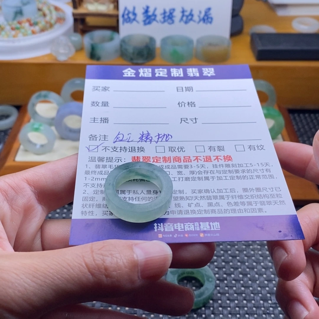 快***儿定制翡翠未镶嵌戒指