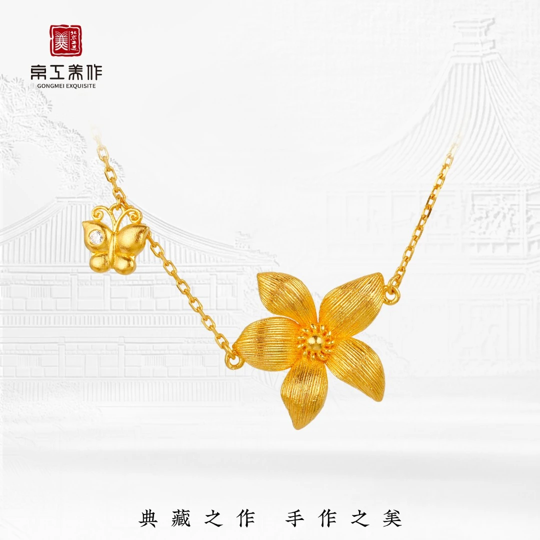 京工美作金兰花开花间舞足金999项链