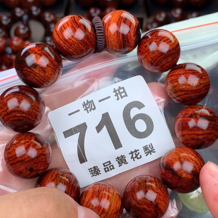 花梨木类老挝黄花梨2.0