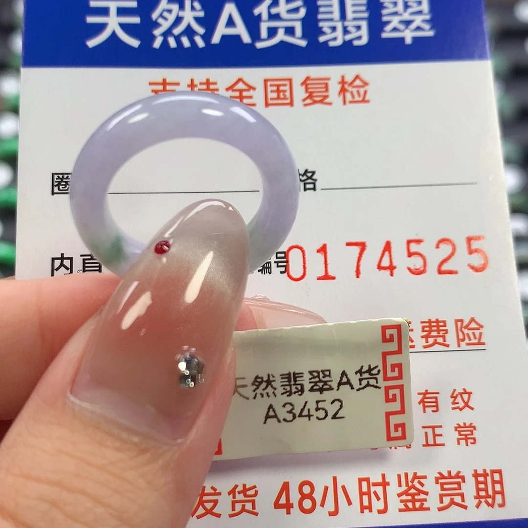 翡翠未镶嵌戒指12