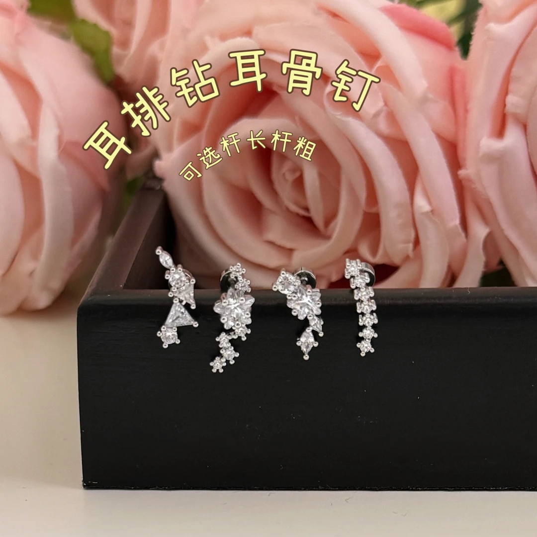 钛钢合成锆石耳饰 可选杆长几何耳排合集满钻钛钢螺丝拧耳骨钉
