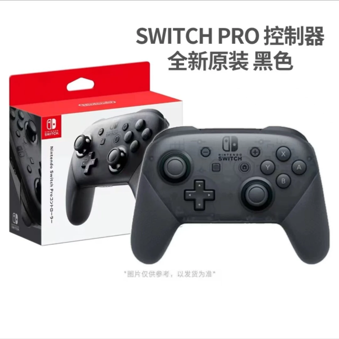 switch PRO  一体手柄
