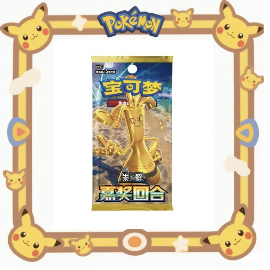 宝可梦集换式卡牌【榜一下】纸质卡牌盲盒 代拆