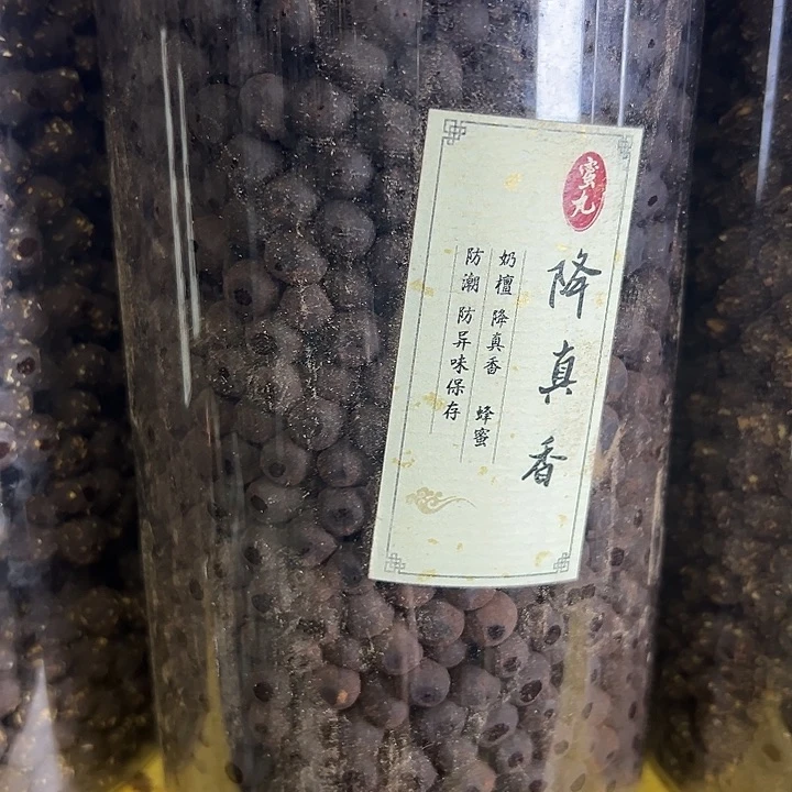 香粉丸子降真香100克