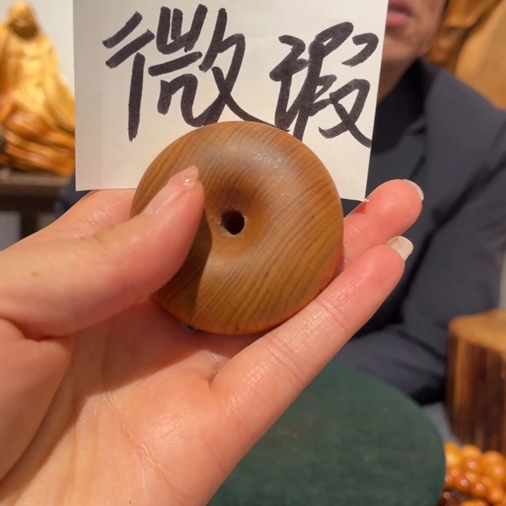 柏木（崖柏）微瑕品平安扣