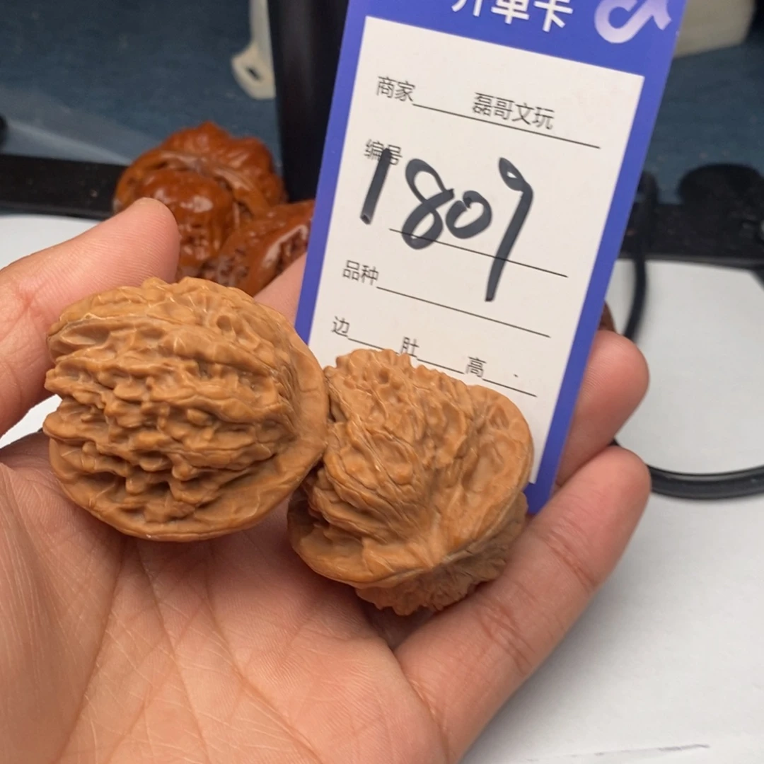 把件文玩核桃1809
