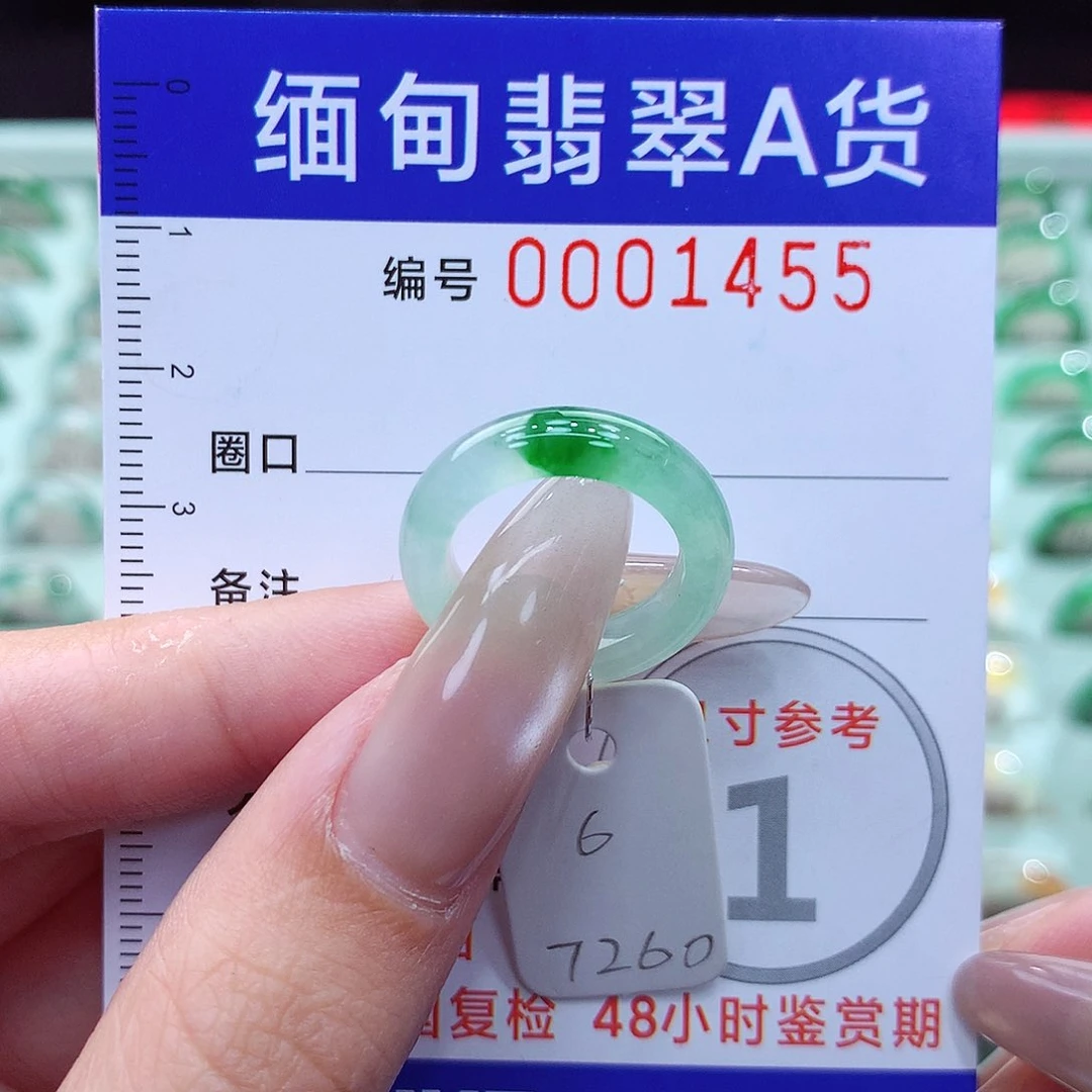 翡翠戒指未镶嵌6号