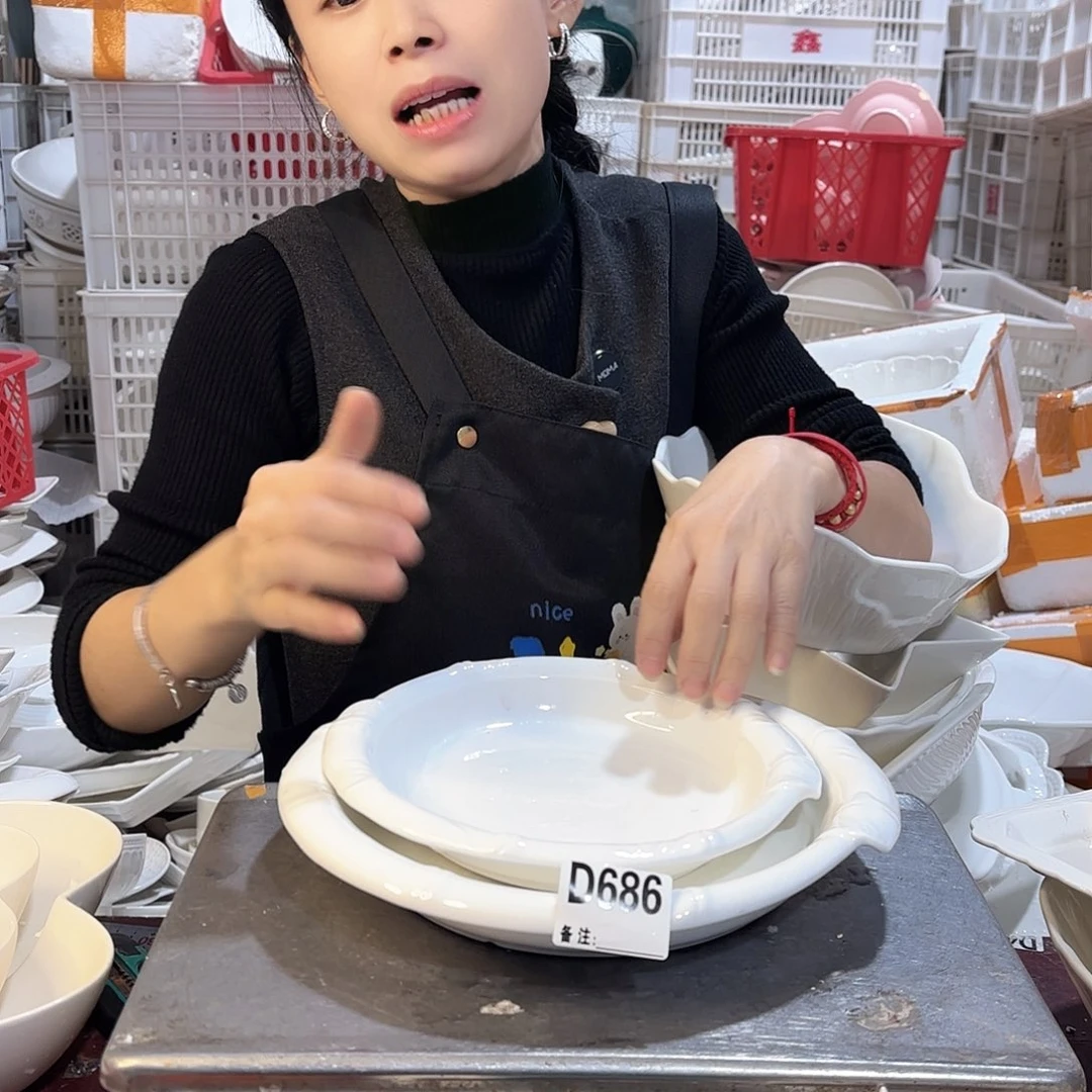 盘微瑕产品………D686两件套