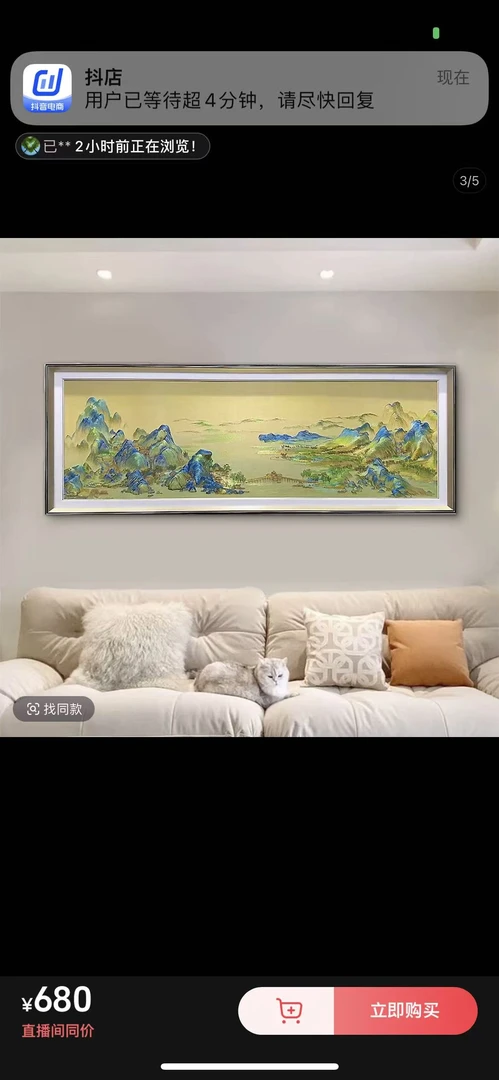 （韩雅）家居家装 装饰画（1）