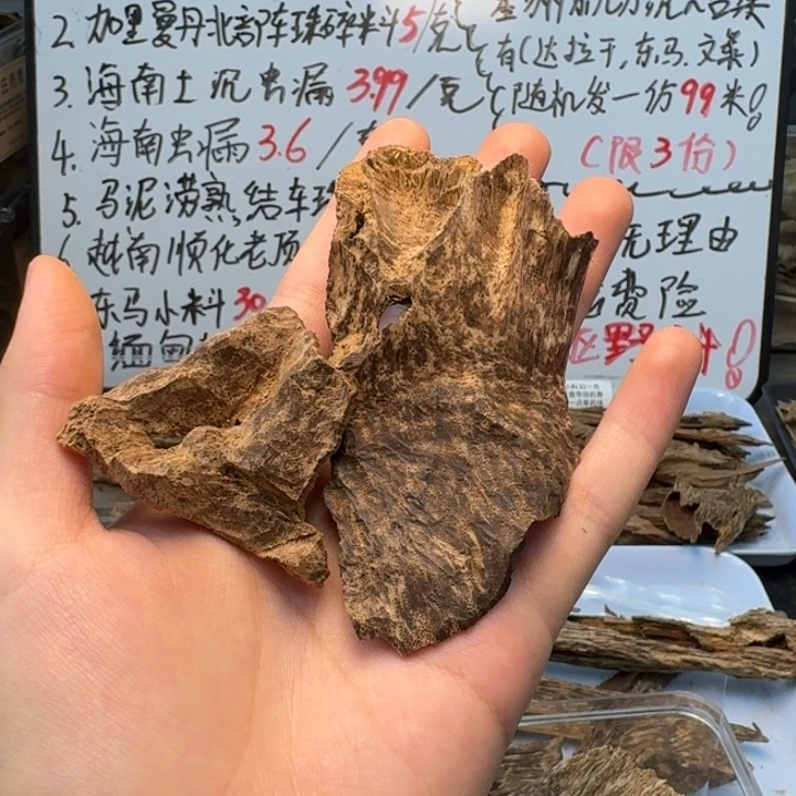 越南老包壳 蜜香甜感9克。