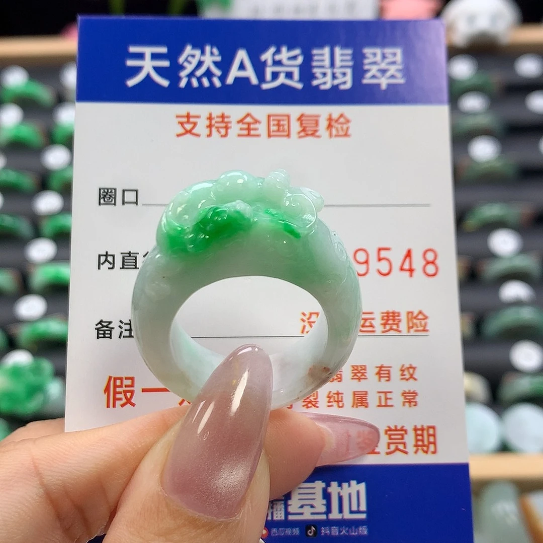 翡翠未镶嵌戒指25/26号