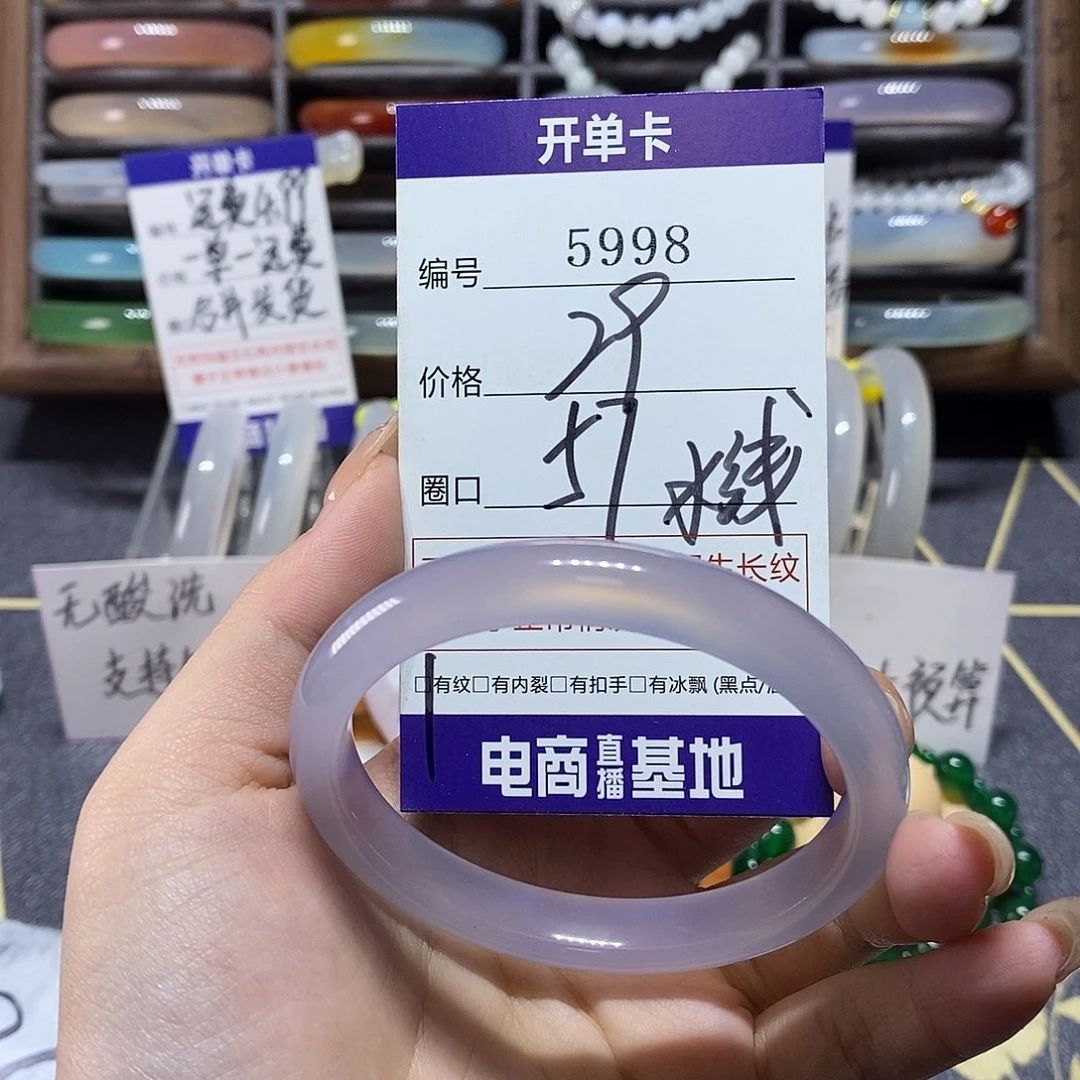 玛瑙/玉髓未镶嵌手镯5998