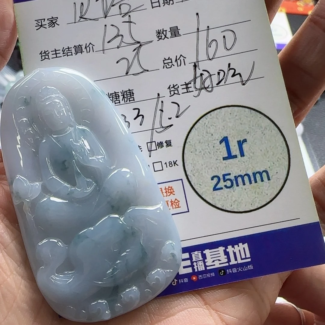 翡翠颈饰未镶嵌开****?