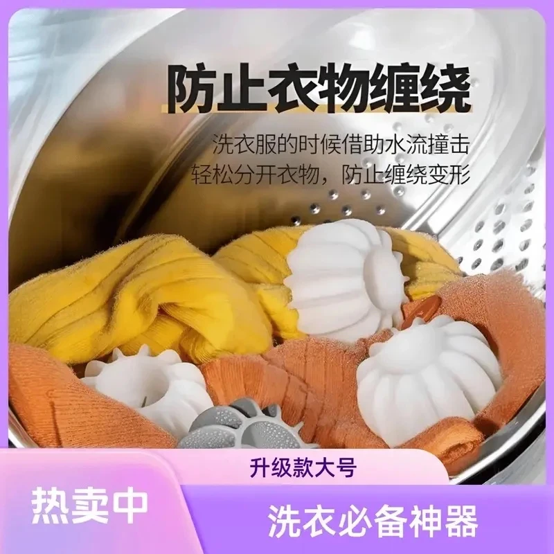 升级款大号防绕球去污球衣物清洁防缠绕不打结洗衣机通用洗护球