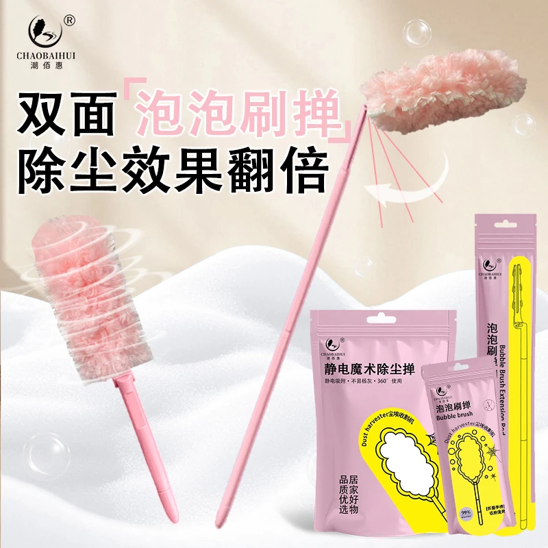 潮佰惠泡泡刷掸加长可伸缩静电吸附除尘掸子家用鸡毛掸子清洁神器