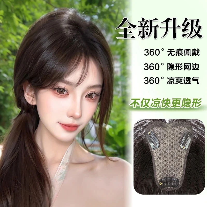 【冰感玉晶】假发女高颅顶神器发饰假刘海假发头顶补发片一片式假发
