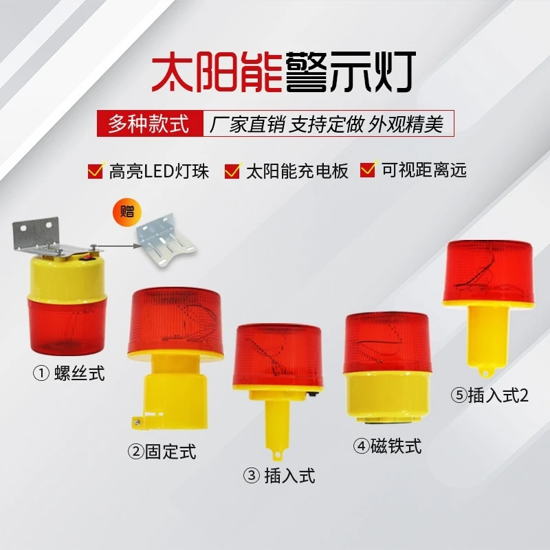 塔吊信号灯交通施工灯闪光灯吓野猪太阳能警示灯围挡灯小型施工灯