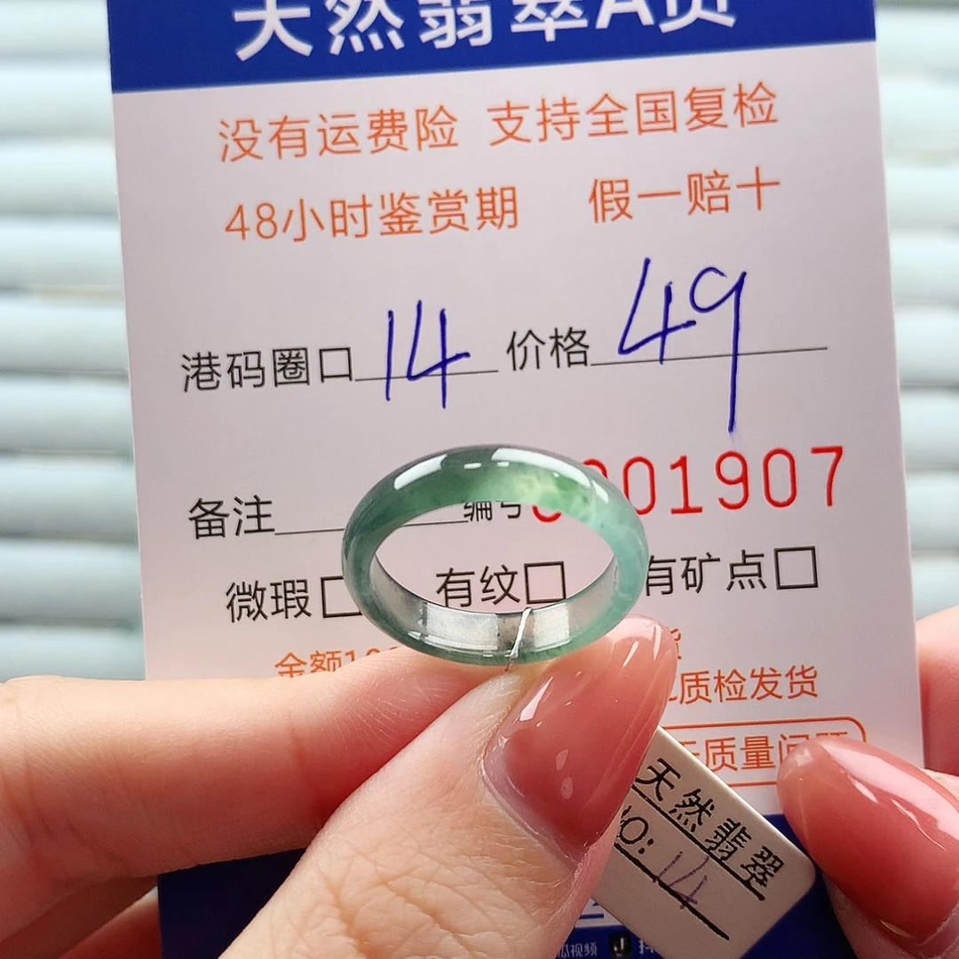翡翠未镶嵌戒指翡翠
