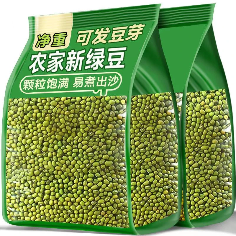 【没有干燥剂】净重东北绿豆干货发芽解暑皮薄农家煮粥批发百合