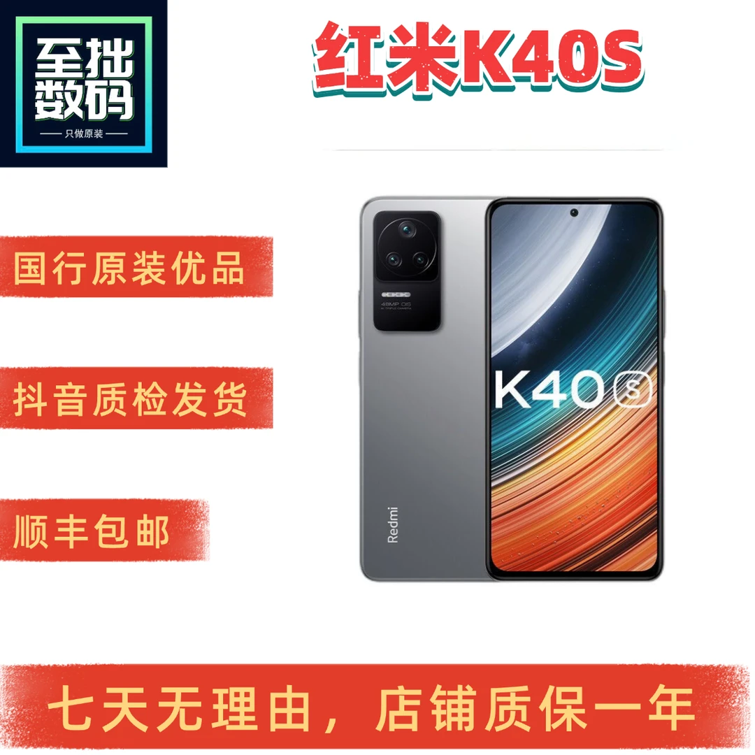 9新 Redmi/红米 k40S国行原装骁龙870全网通5G电竞液冷游戏手机