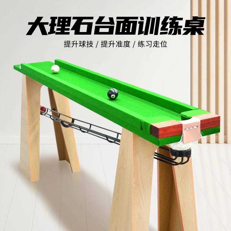 大理石台球桌桌球台训练桌澳毛台尼五分点训练家用斯诺克练习神器
