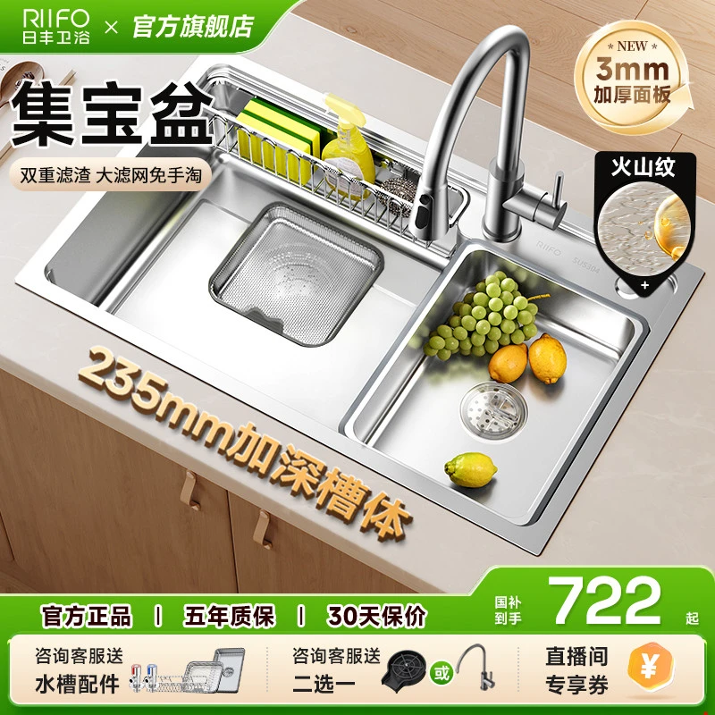 【2025新品】日丰集宝盆厨房洗菜水槽大单槽304不锈钢原色洗菜盆