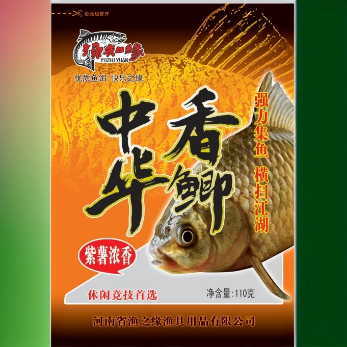 中华香鲫渔之缘饵料窝料紫薯浓香