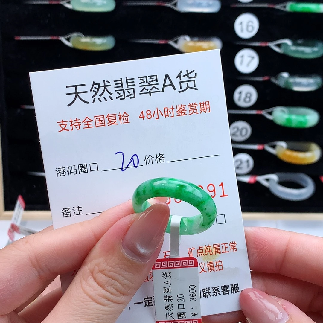 翡翠未镶嵌戒指翡翠