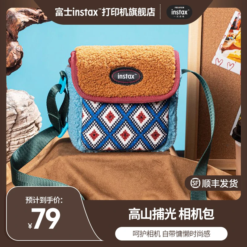富士instax一次成像正品原装高山捕光 相机包