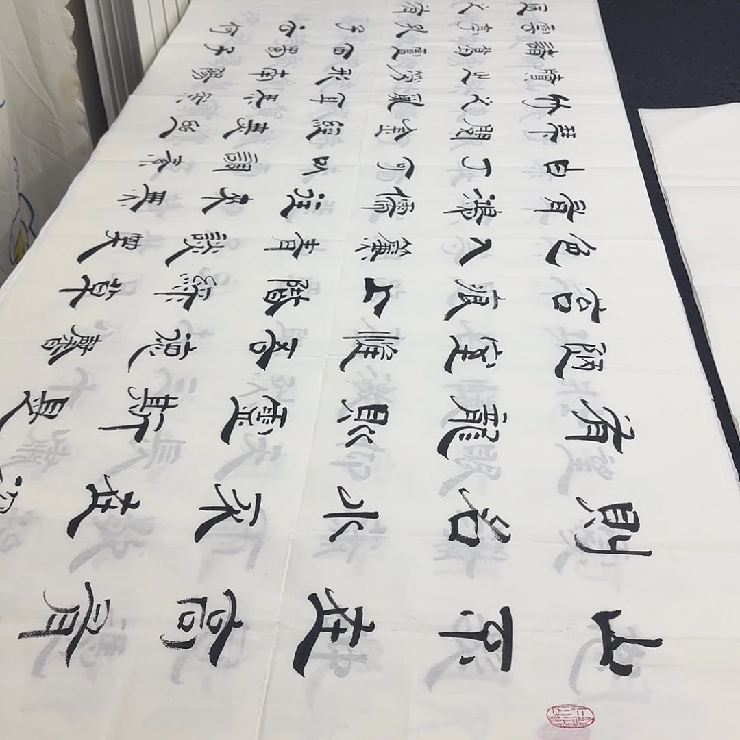 书法老师精品行书