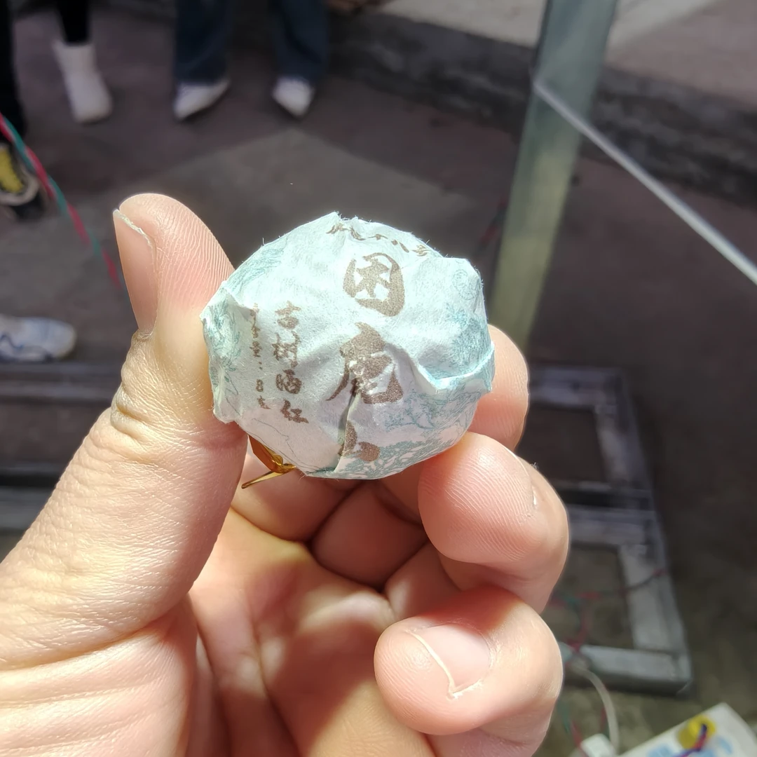 2024年困鹿山古树红茶龙珠 10颗 2月6【1号】