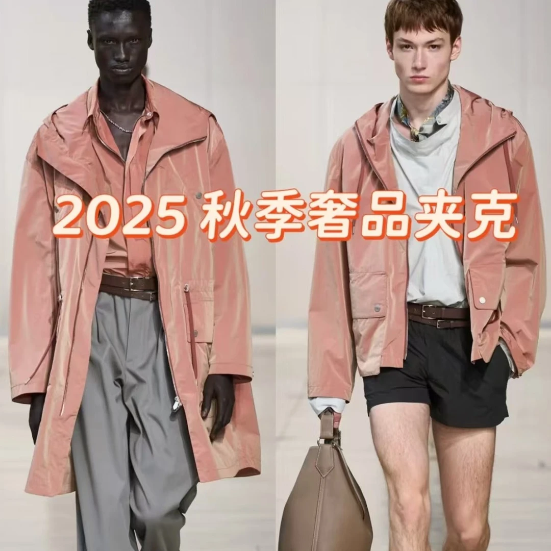 2025早秋新款高奢潮流男女同款时尚夹克外套冲锋衣