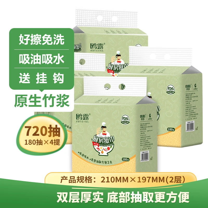 鸥露本色厨房用纸底部抽挂式抽纸底部抽4包送挂钩