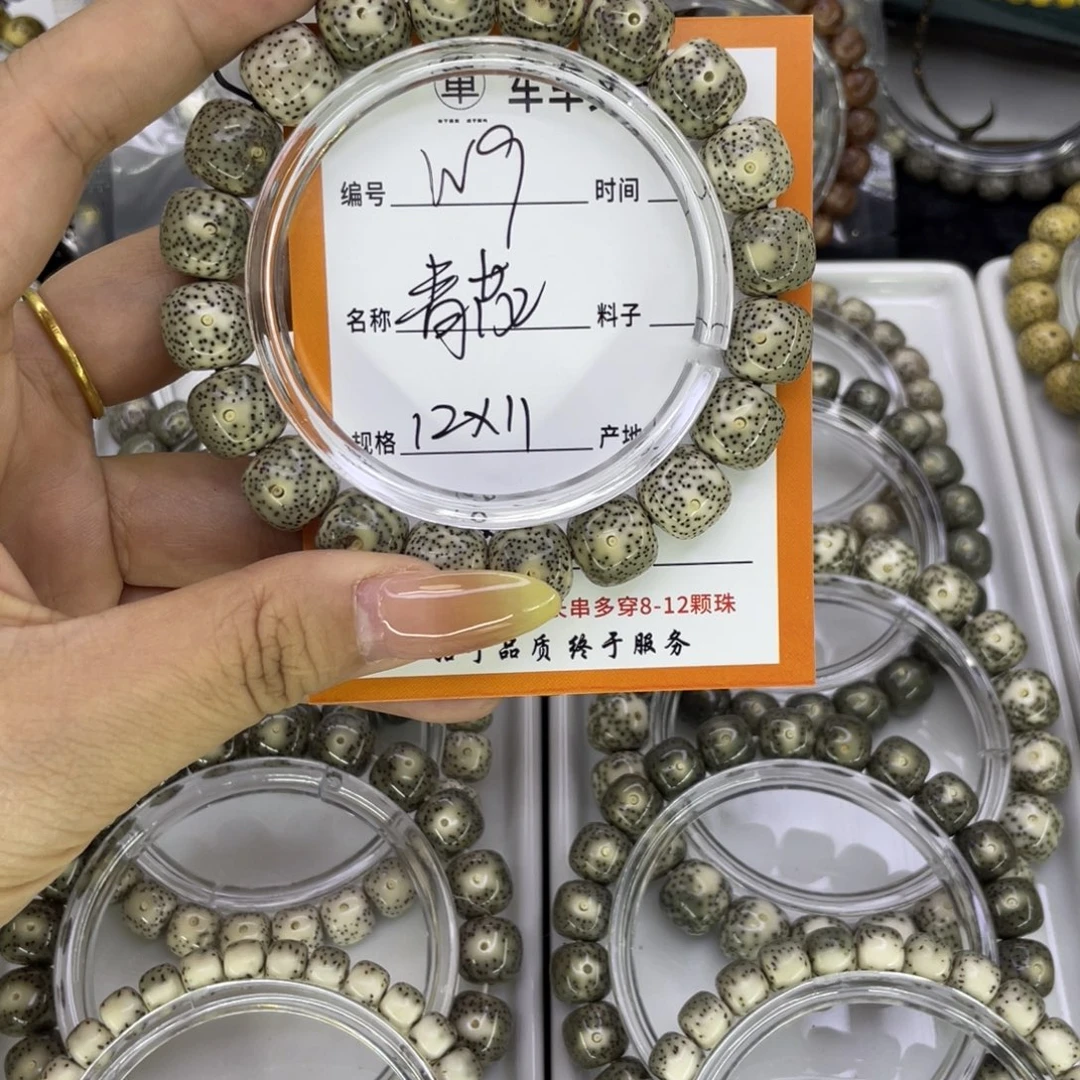 吊坠星月菩提W青花