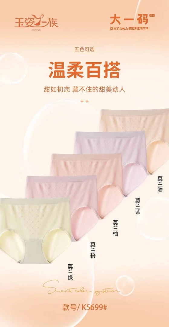 玉姿一族莫代尔加肥加大无缝裸氨提臀高腰女士三角内裤高弹