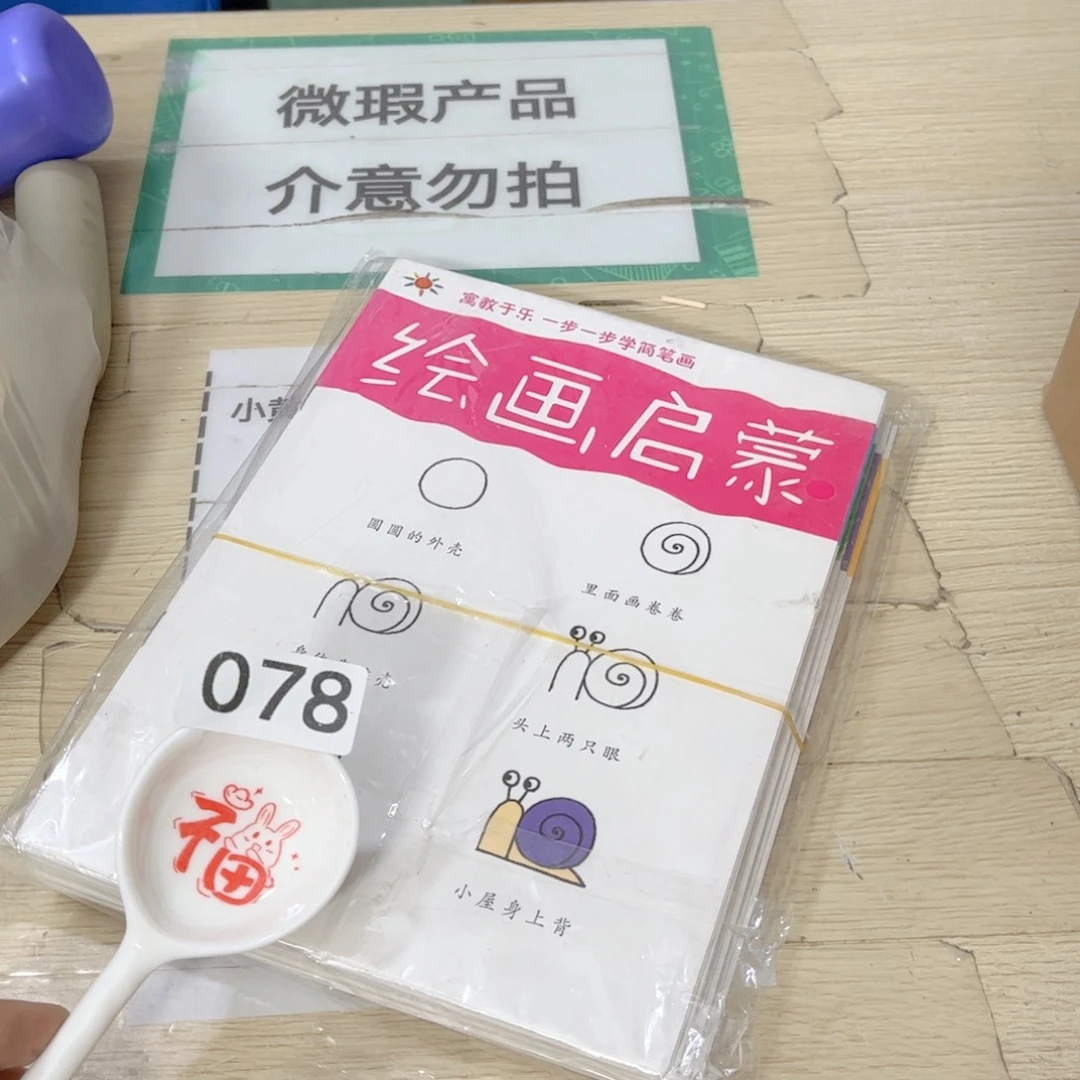 闪购商品……………………